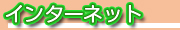 C^[lbgê\݈ē͂炩I