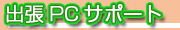 oPCT|[g܂I